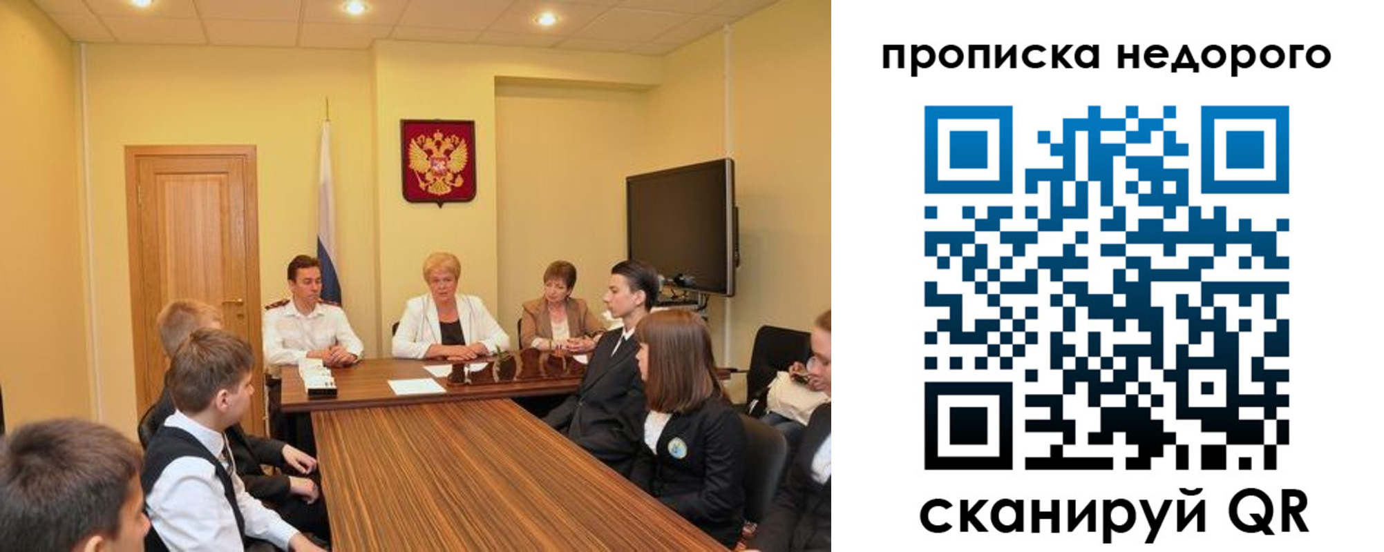 временная прописка в Ревде