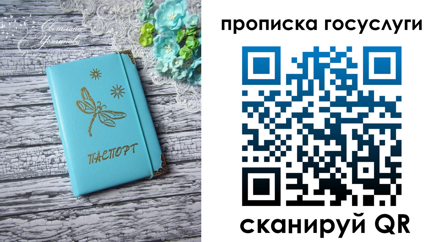 временная прописка в Ревде
