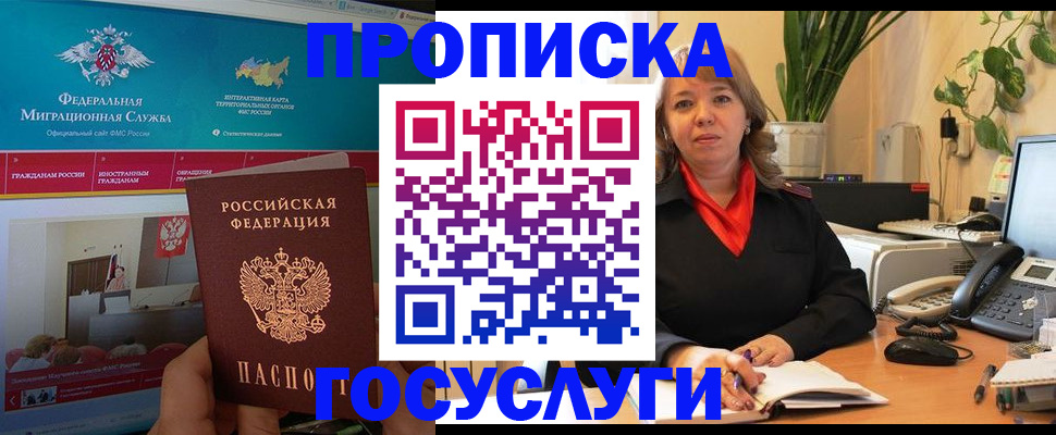 временная регистрация недорого в Ревде