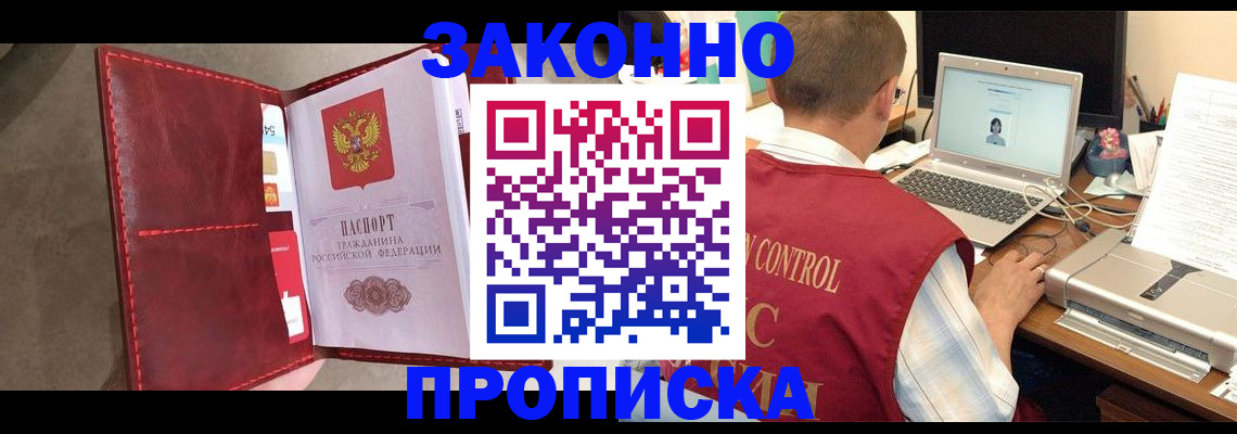 прописка паспорт в Ревде