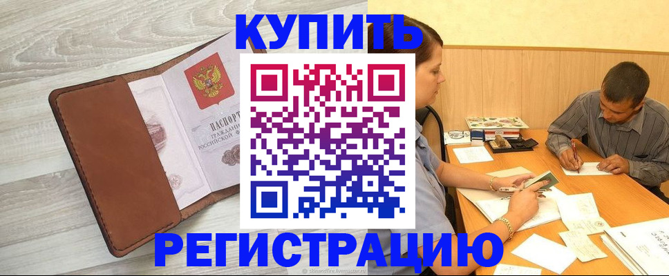 найти адрес прописки в Ревде