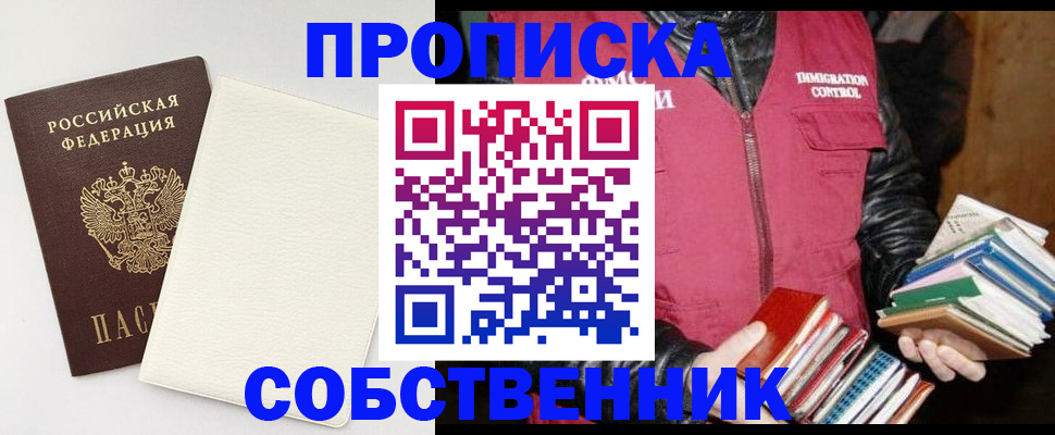 пропишу в квартире в Ревде