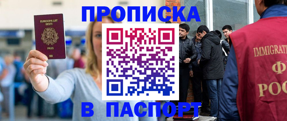 регистрация для школы в Ревде