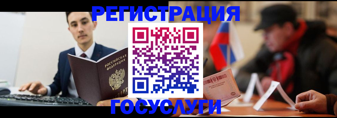 временная регистрация для школы в Ревде