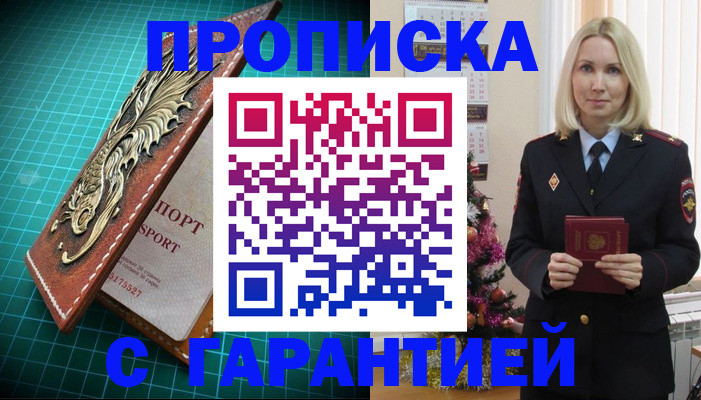 миграционный учет в Ревде