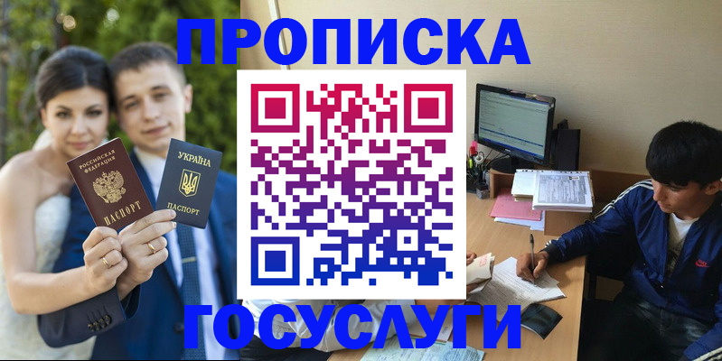 временная регистрация в Ревде