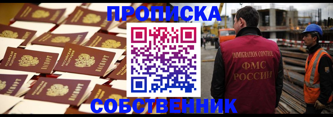 где прописаться в Ревде