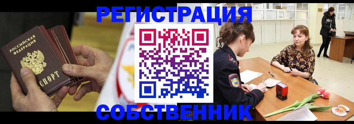 прописка поиск в Ревде